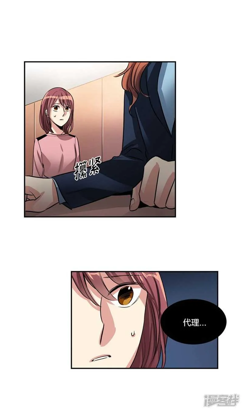 第65话 出人意料的升职 第9页