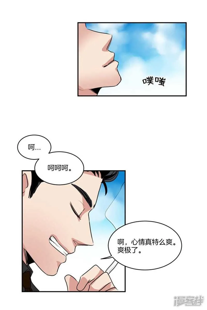 第66话 新魔王登场 第2页