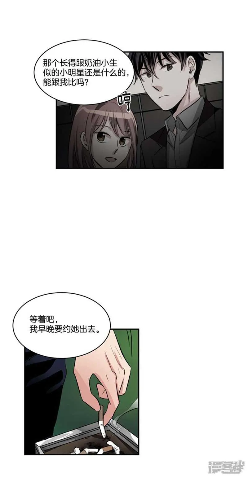 第66话 新魔王登场 第4页
