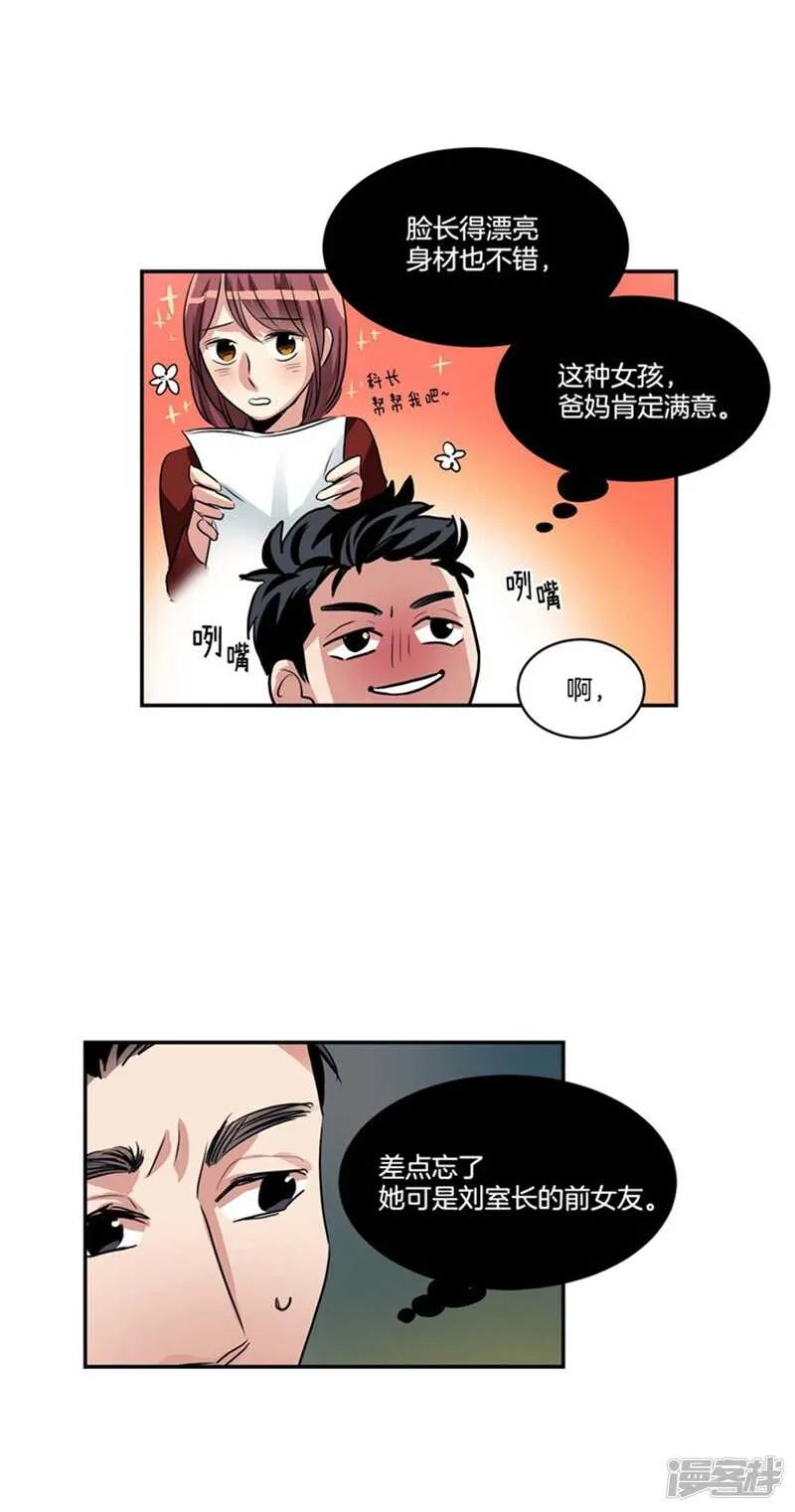 第66话 新魔王登场 第5页