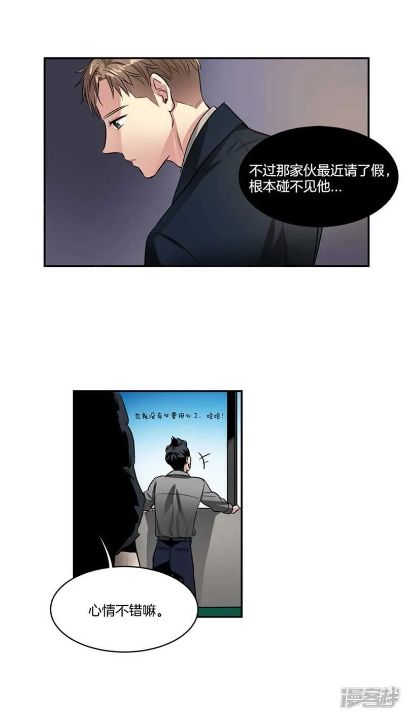 第66话 新魔王登场 第6页