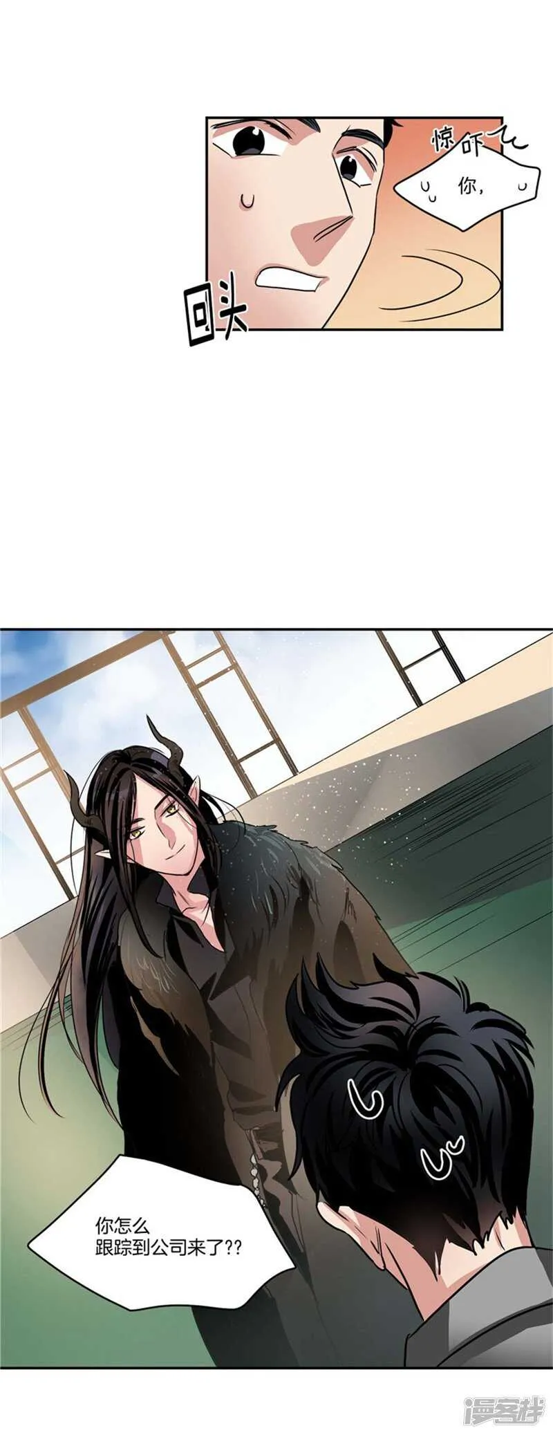 第66话 新魔王登场 第7页