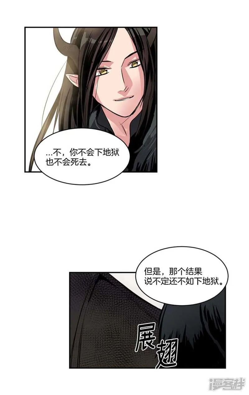 第66话 新魔王登场 第15页