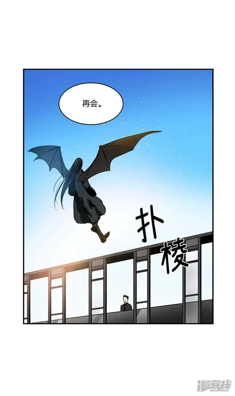 第66话 新魔王登场 第16页