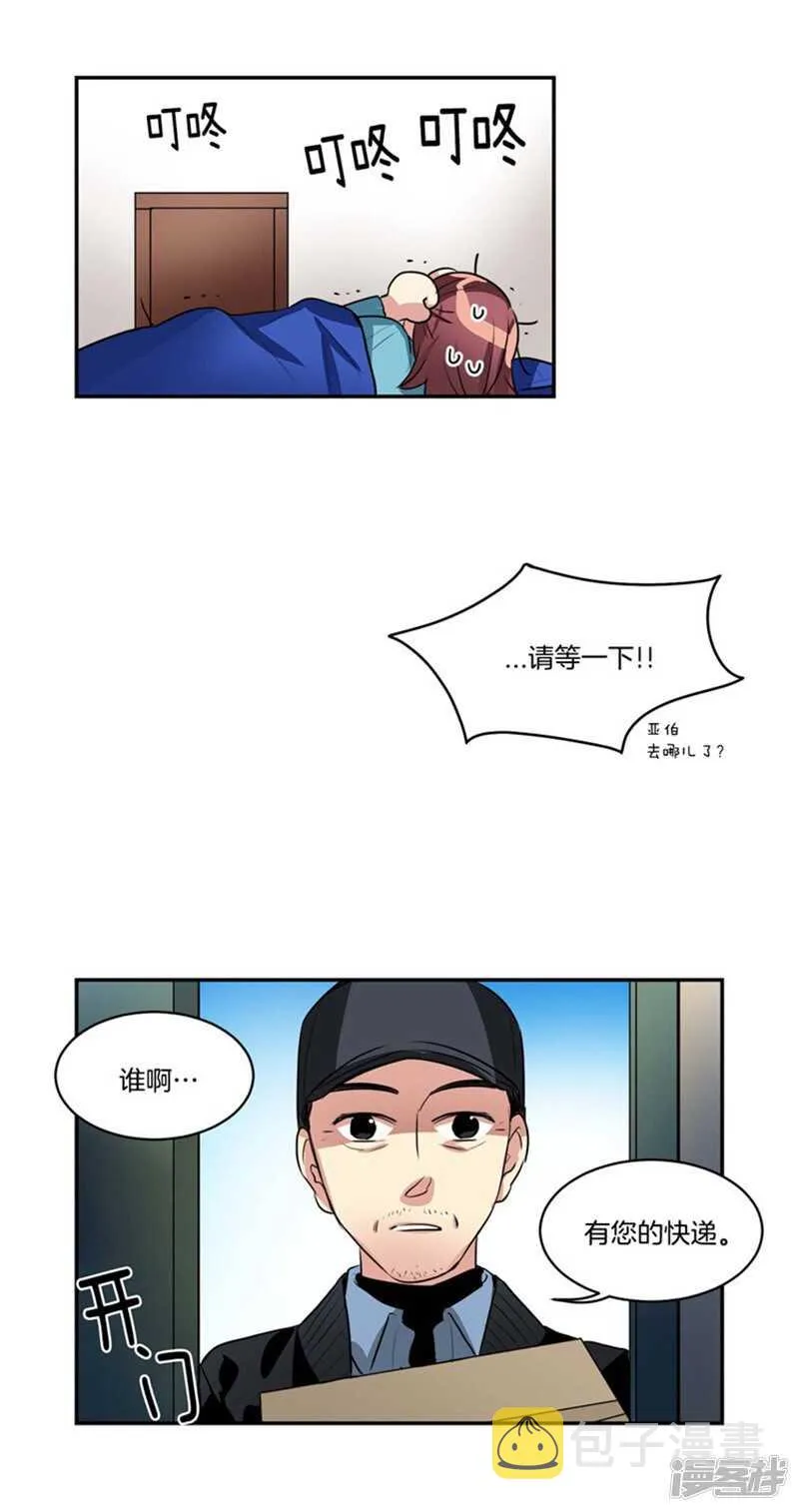 第67话 恶魔王 第3页
