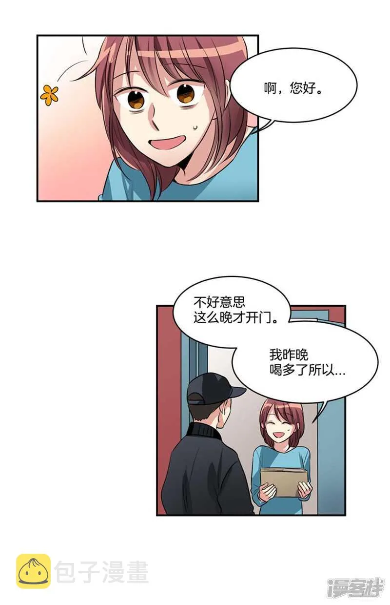 第67话 恶魔王 第4页