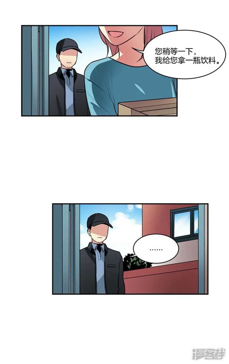 第67话 恶魔王 第5页