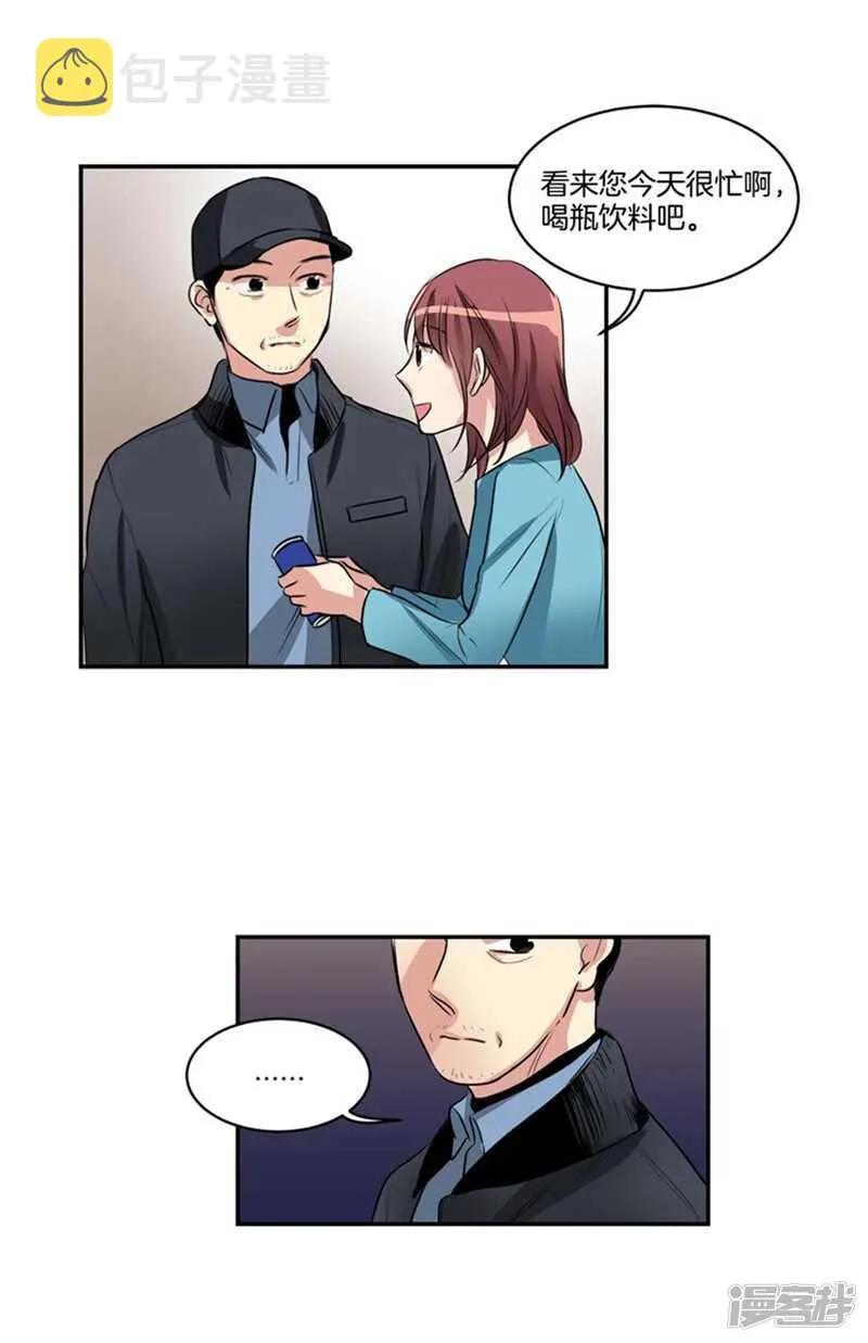 第67话 恶魔王 第7页
