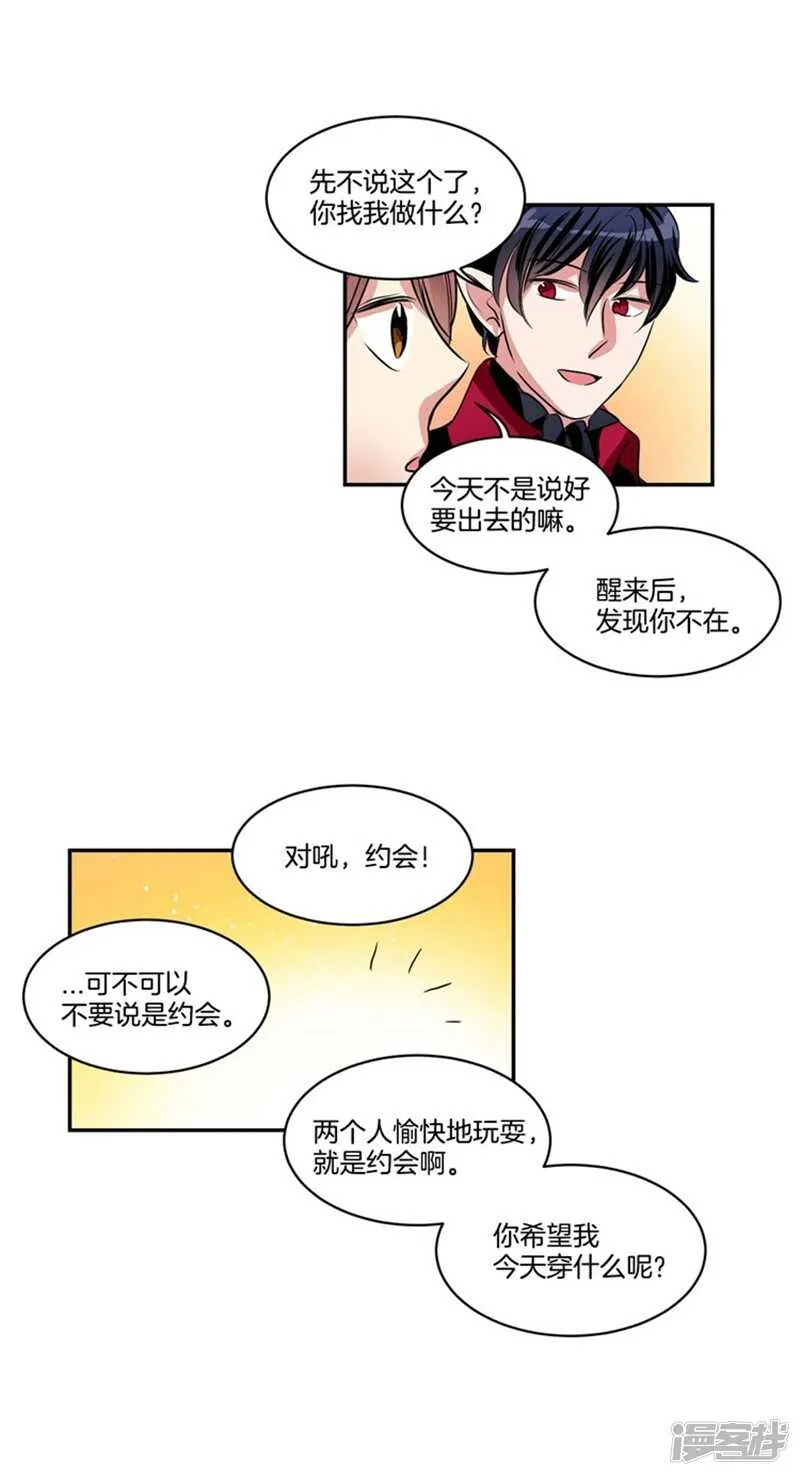 第67话 恶魔王 第14页