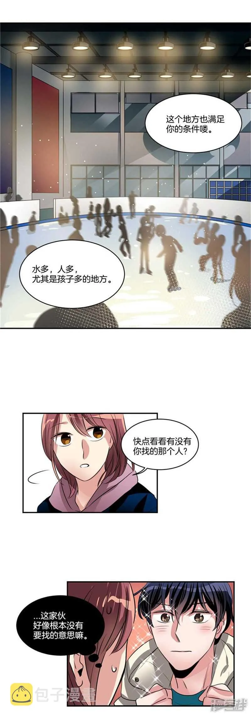 第67话 恶魔王 第15页