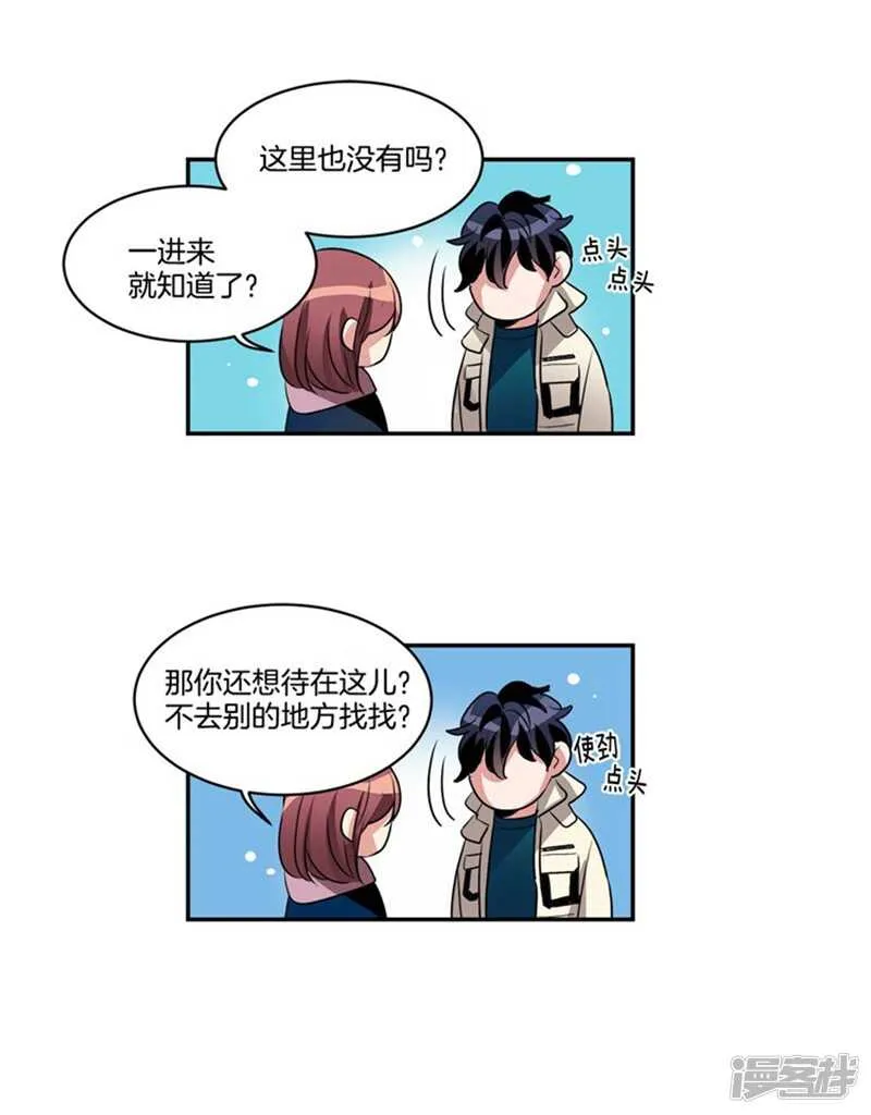 第68话 溜冰场意外 第2页