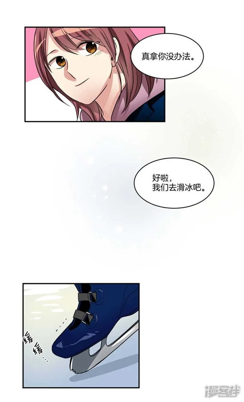 第68话 溜冰场意外 第3页