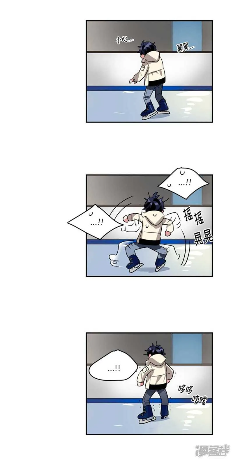 第68话 溜冰场意外 第4页