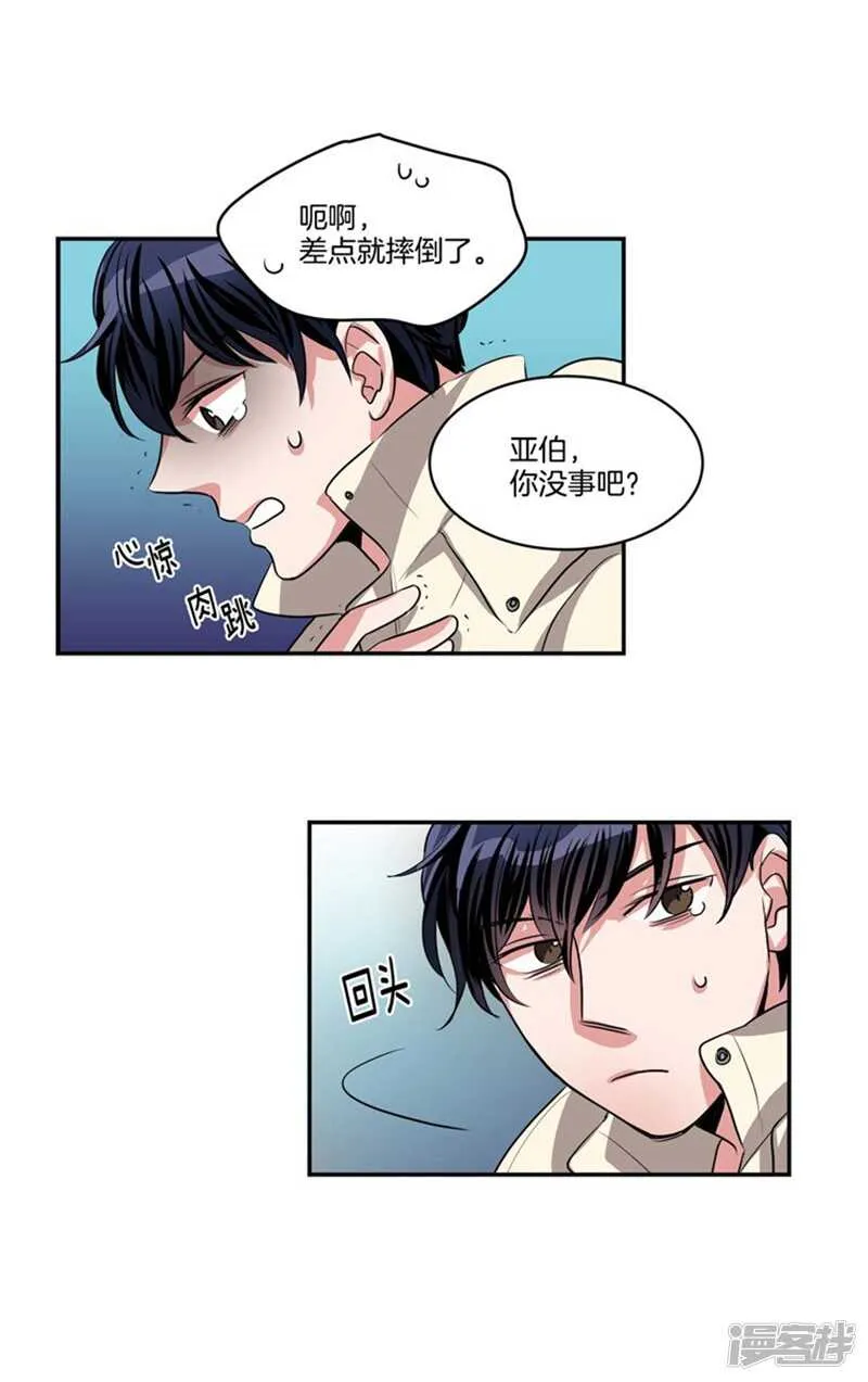 第68话 溜冰场意外 第5页