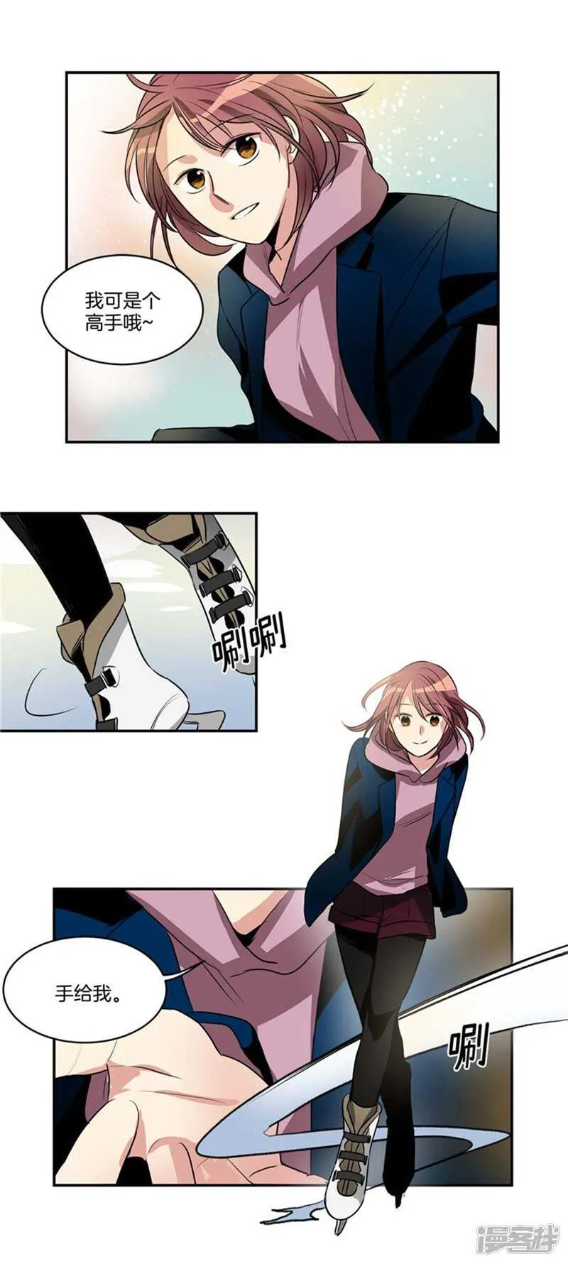 第68话 溜冰场意外 第7页