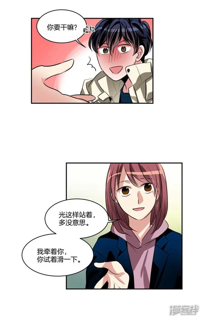 第68话 溜冰场意外 第8页