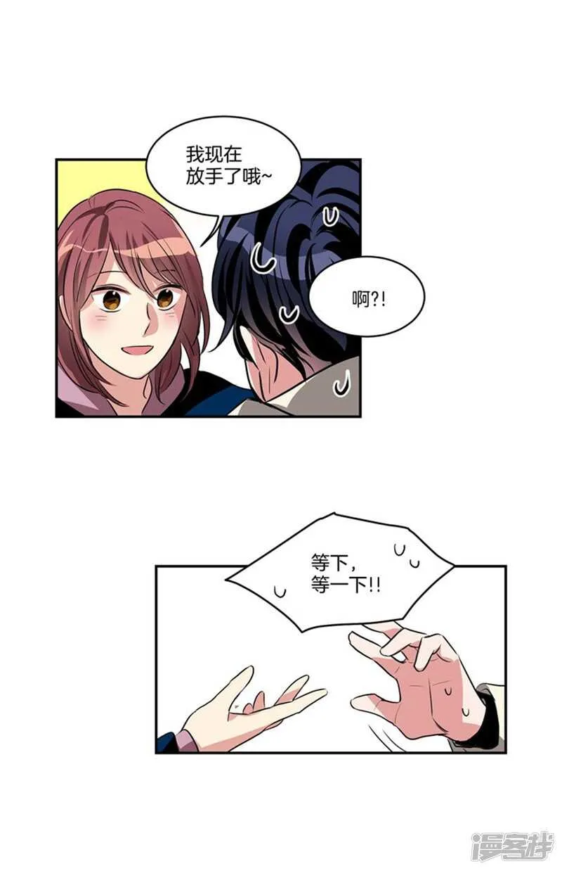 第68话 溜冰场意外 第12页