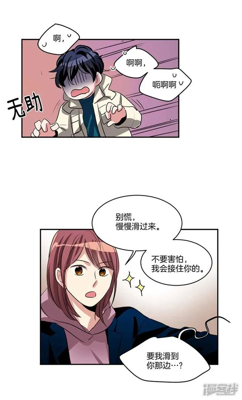 第68话 溜冰场意外 第13页