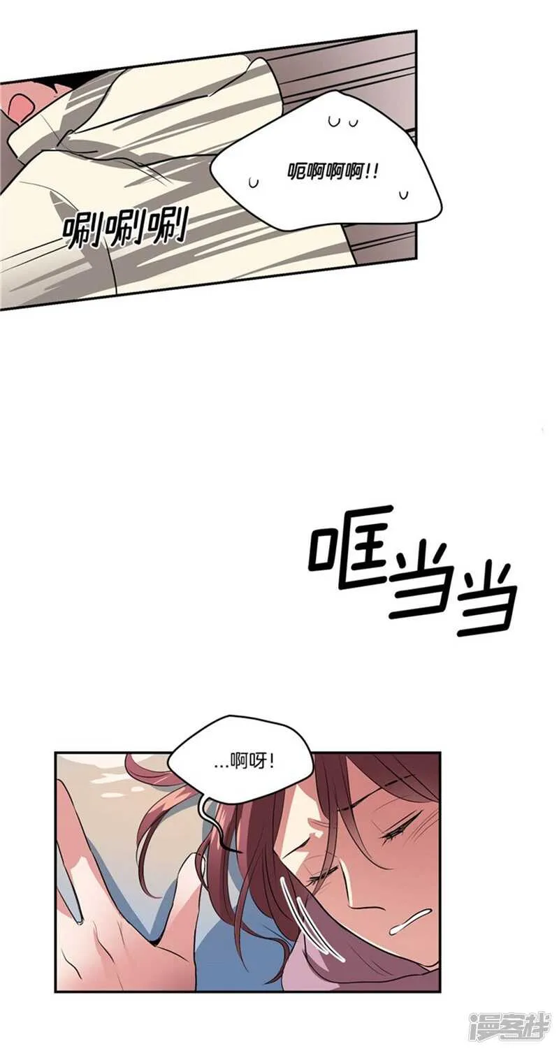 第68话 溜冰场意外 第14页