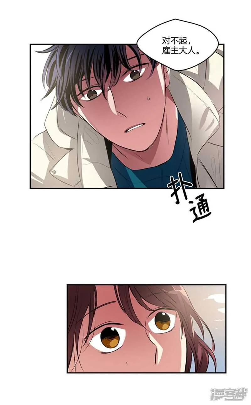 第68话 溜冰场意外 第15页