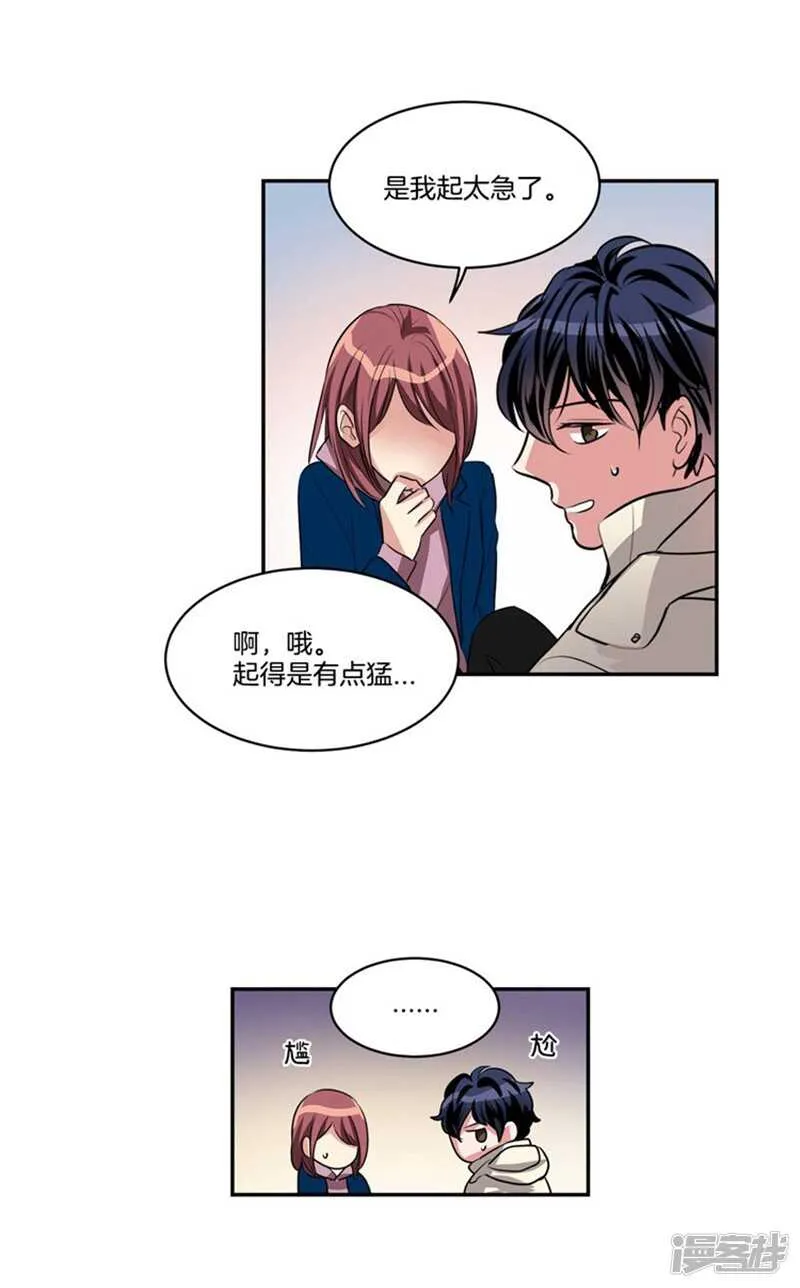 第69话 我很放荡的！ 第3页