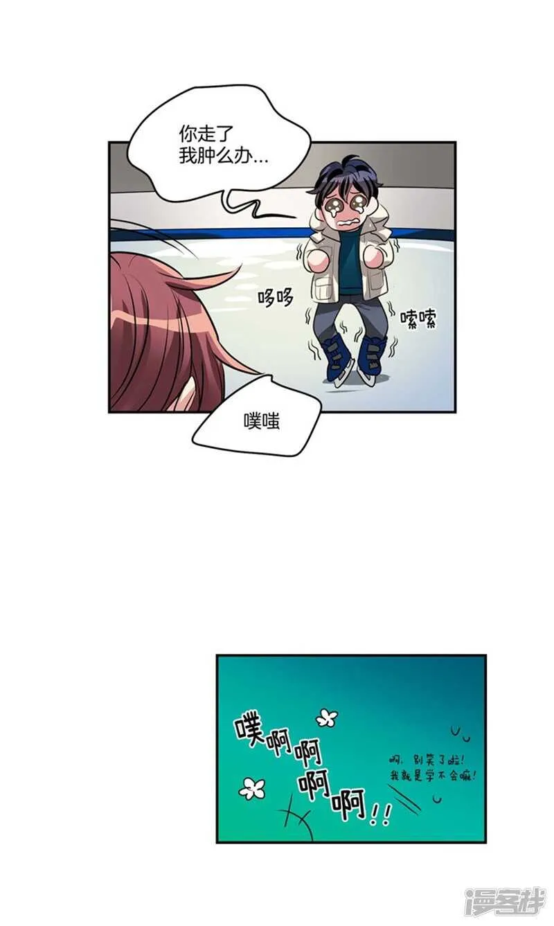 第69话 我很放荡的！ 第15页
