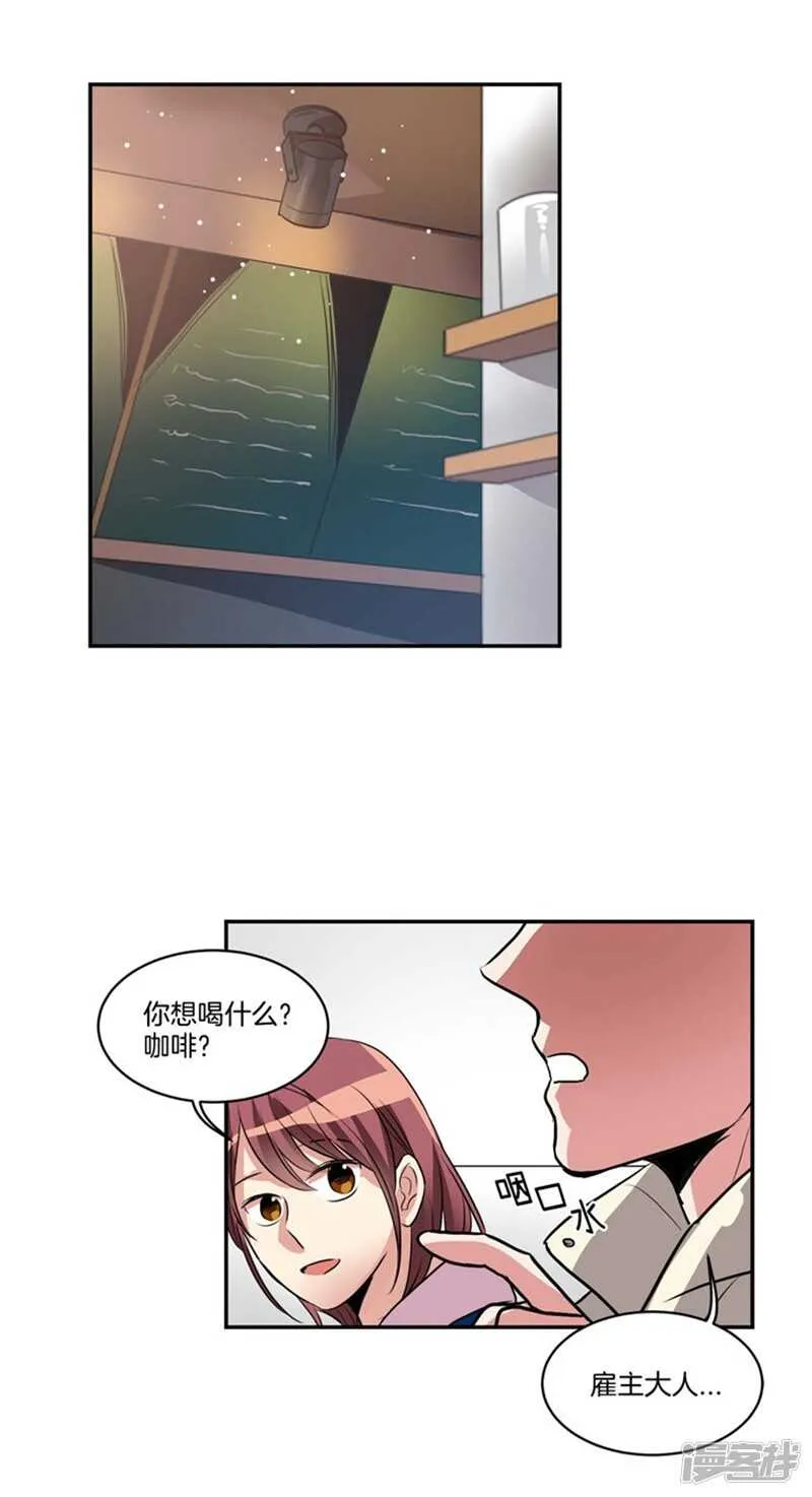 第70话 对雇主大人无效的魔力 第2页