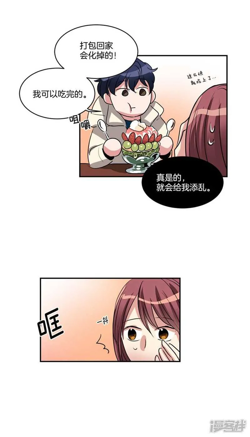 第70话 对雇主大人无效的魔力 第12页