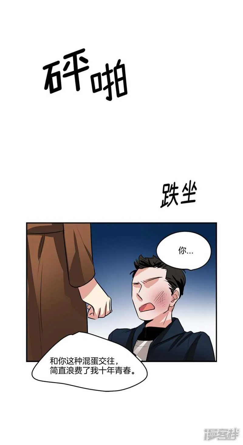 第70话 对雇主大人无效的魔力 第14页