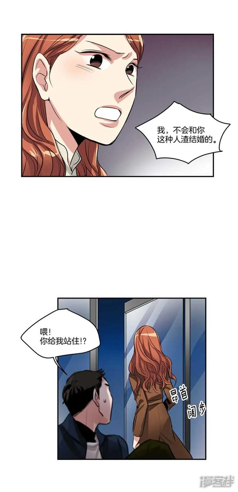 第70话 对雇主大人无效的魔力 第15页