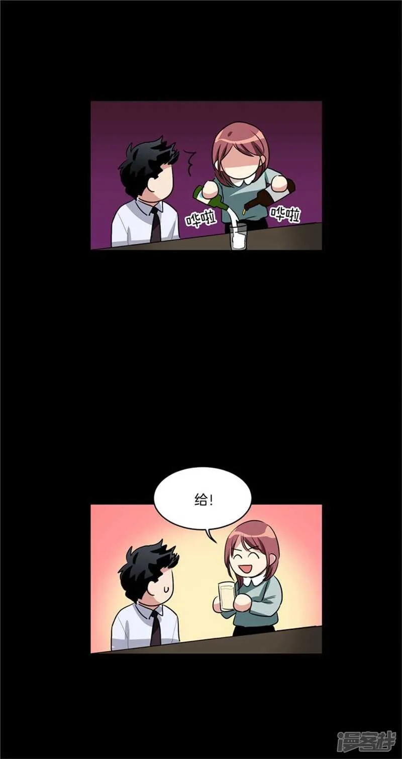 第71话 升职聚餐 第9页