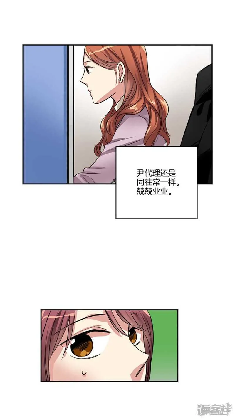 第72话 尤利的烦心事 第3页