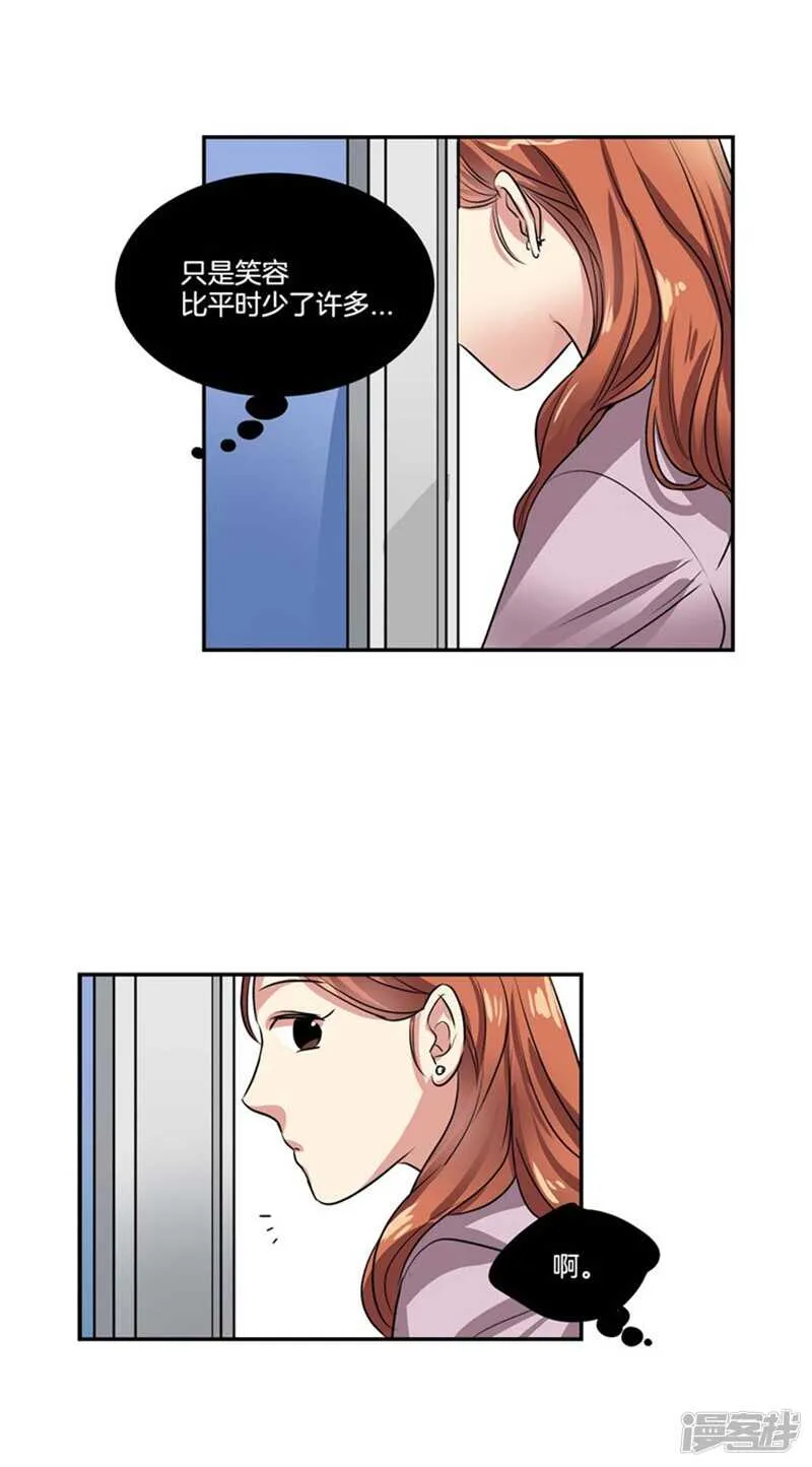 第72话 尤利的烦心事 第4页