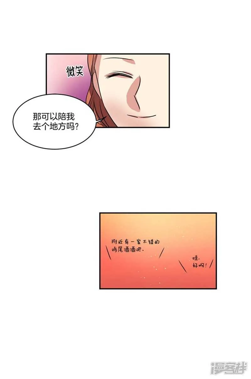 第72话 尤利的烦心事 第7页