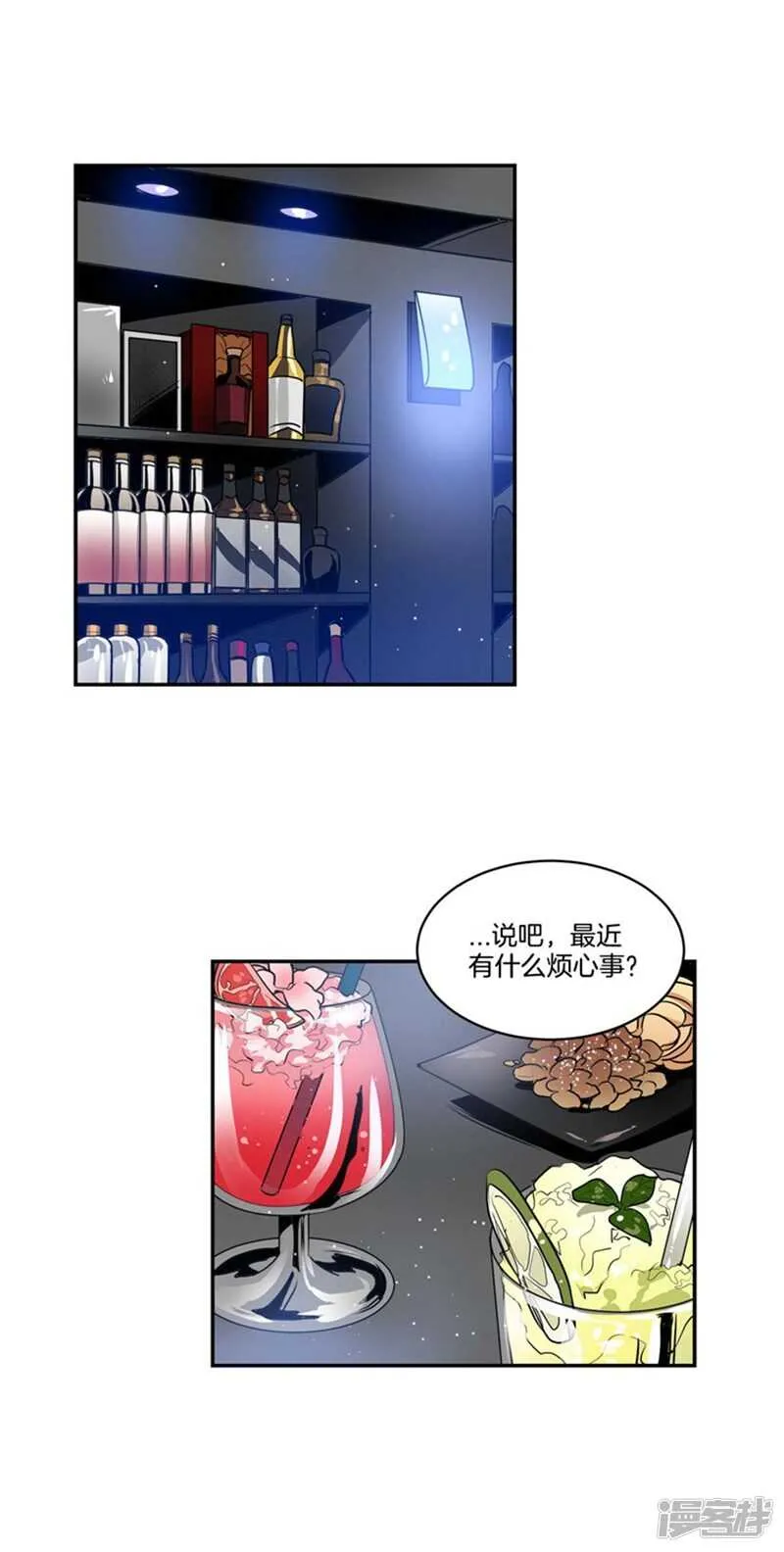 第72话 尤利的烦心事 第8页