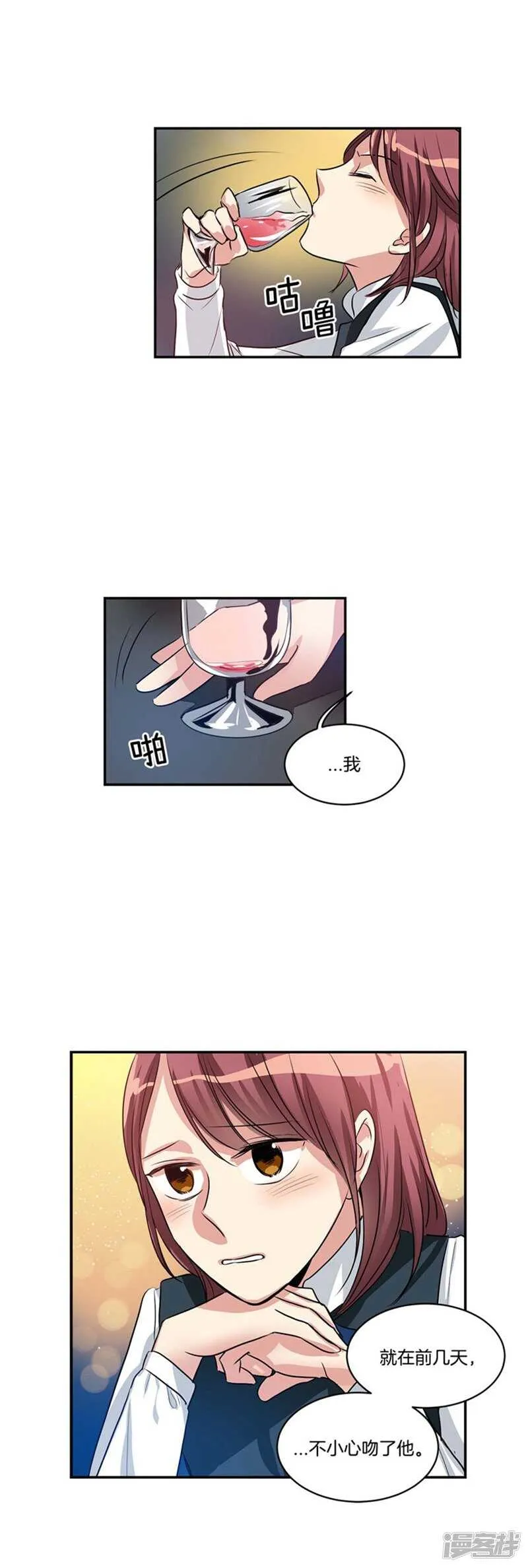 第72话 尤利的烦心事 第18页