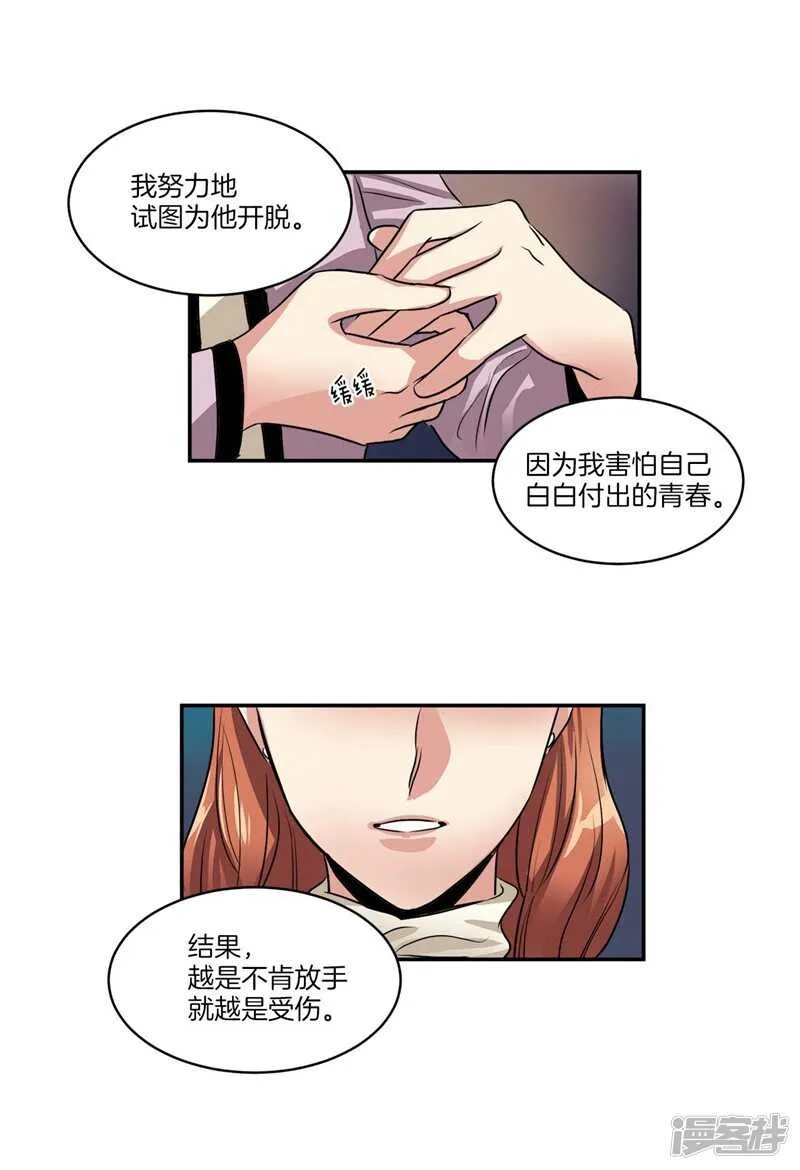 第73话 貌似是初吻？ 第11页