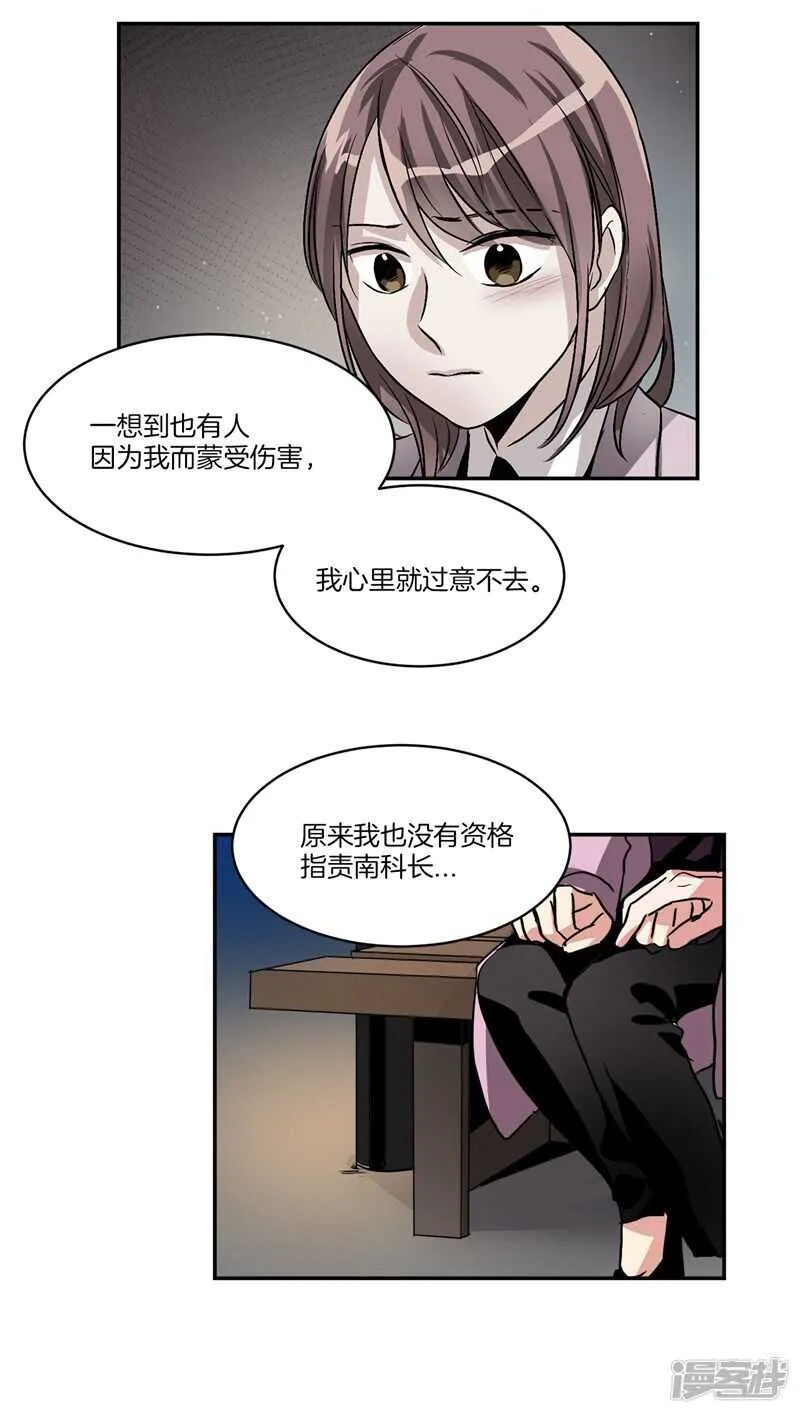 第84话 希望你能珍惜自己 第4页