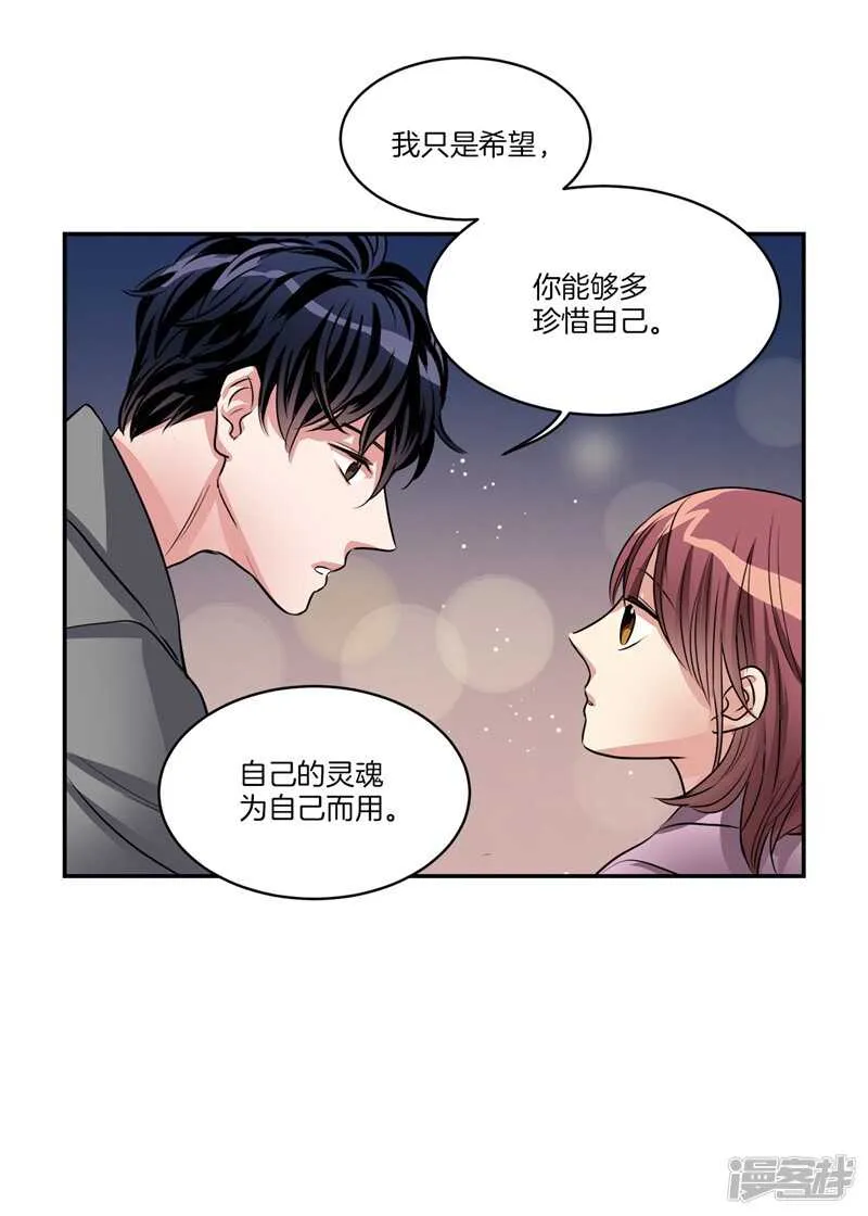 第84话 希望你能珍惜自己 第13页