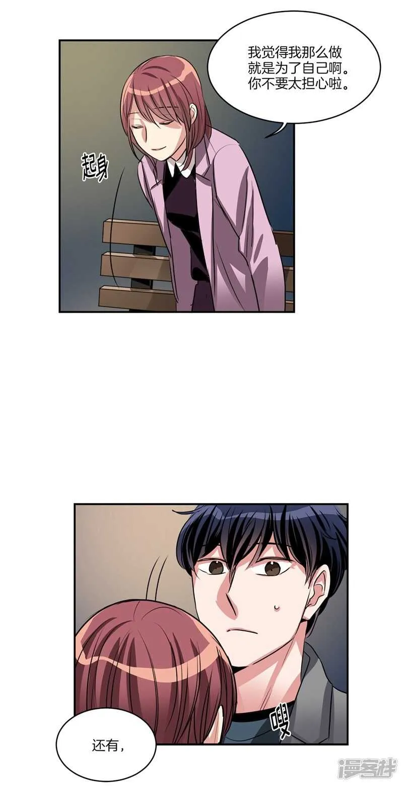 第84话 希望你能珍惜自己 第14页