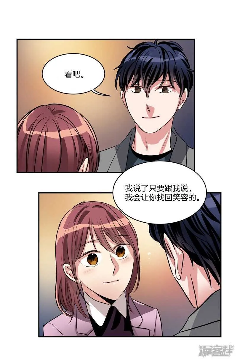 第84话 希望你能珍惜自己 第17页