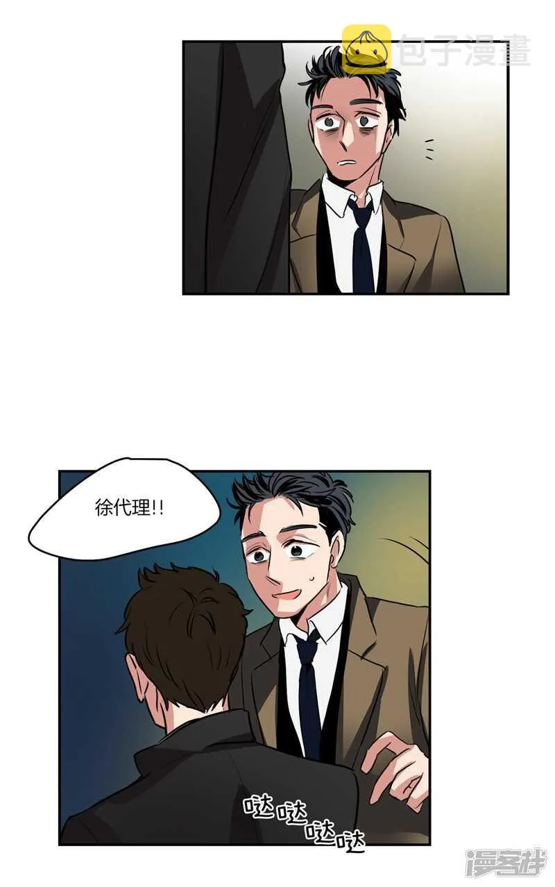 第86话 无人知晓的南科长 第11页