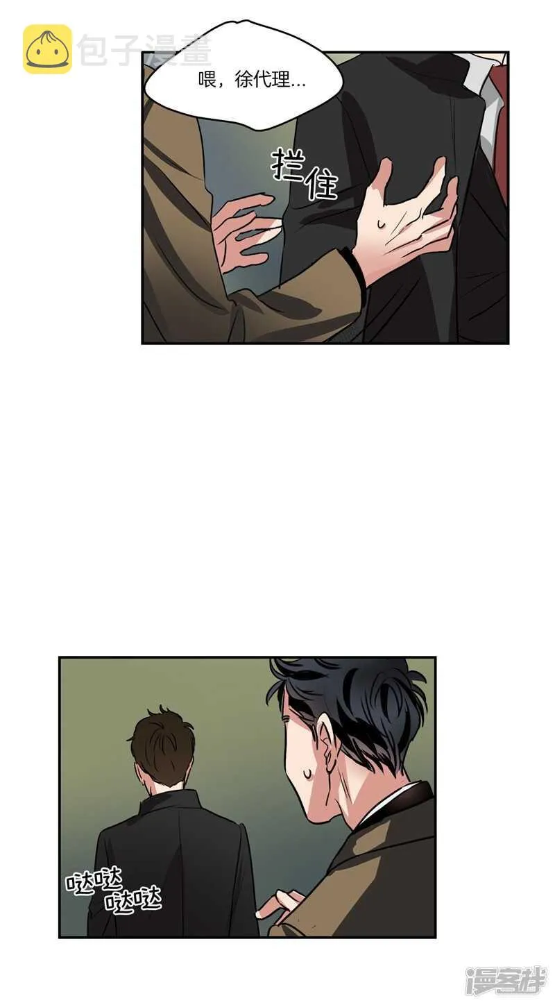 第86话 无人知晓的南科长 第12页