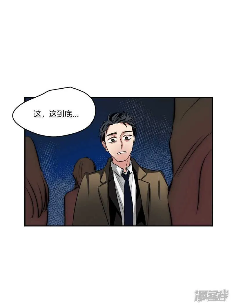 第86话 无人知晓的南科长 第13页