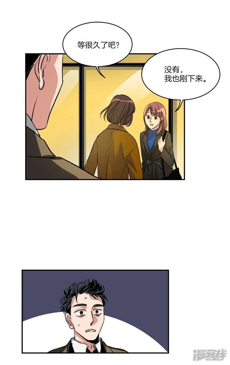 第86话 无人知晓的南科长 第15页