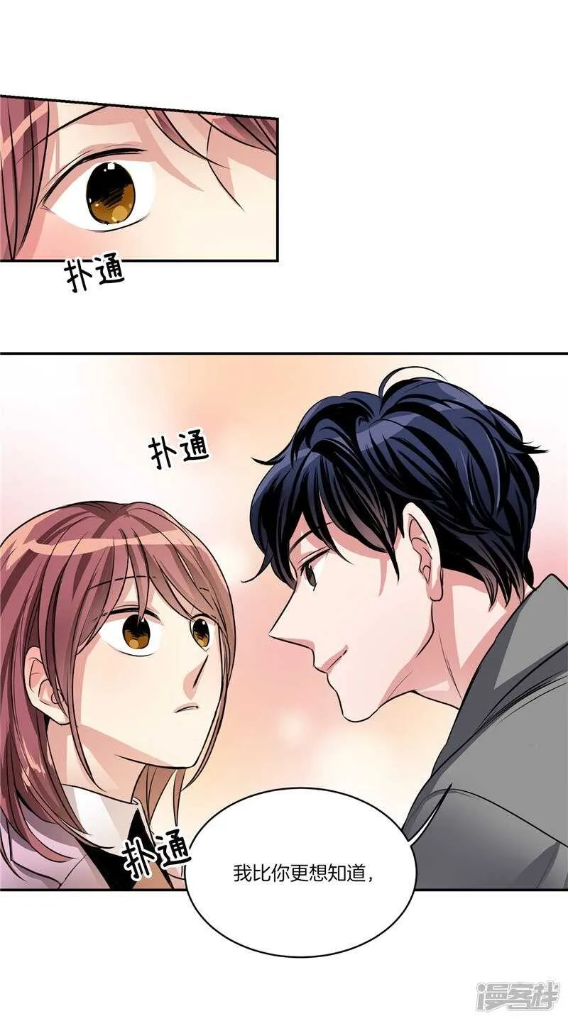 第85话 再来一次？ 第5页