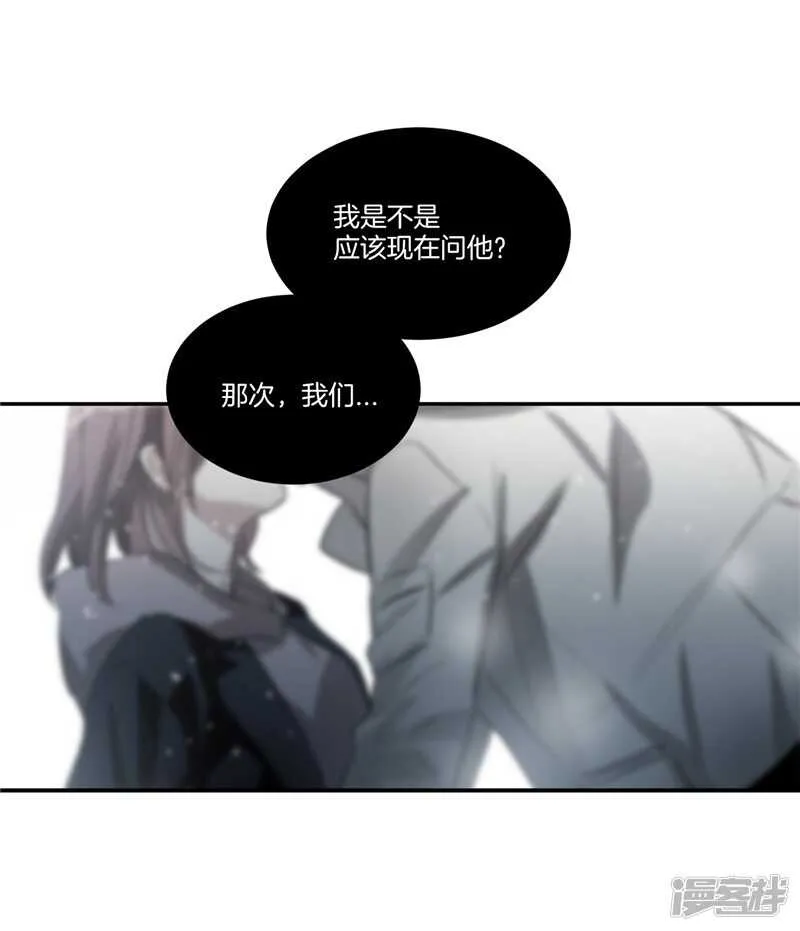 第85话 再来一次？ 第7页