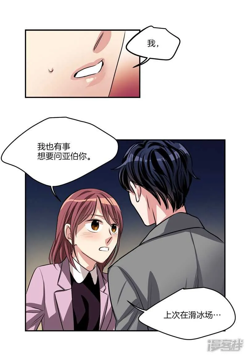 第85话 再来一次？ 第8页