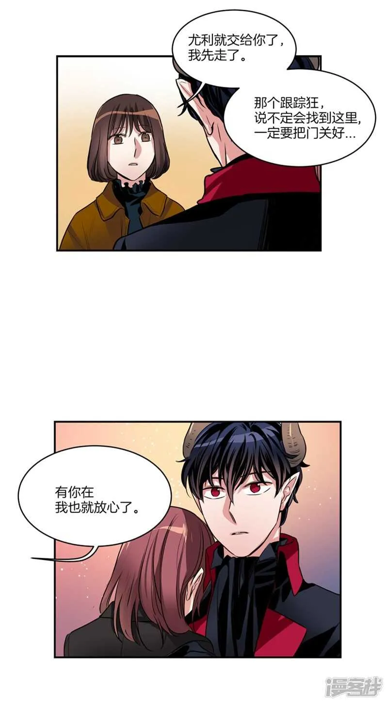 第88话 你令我安心 第10页