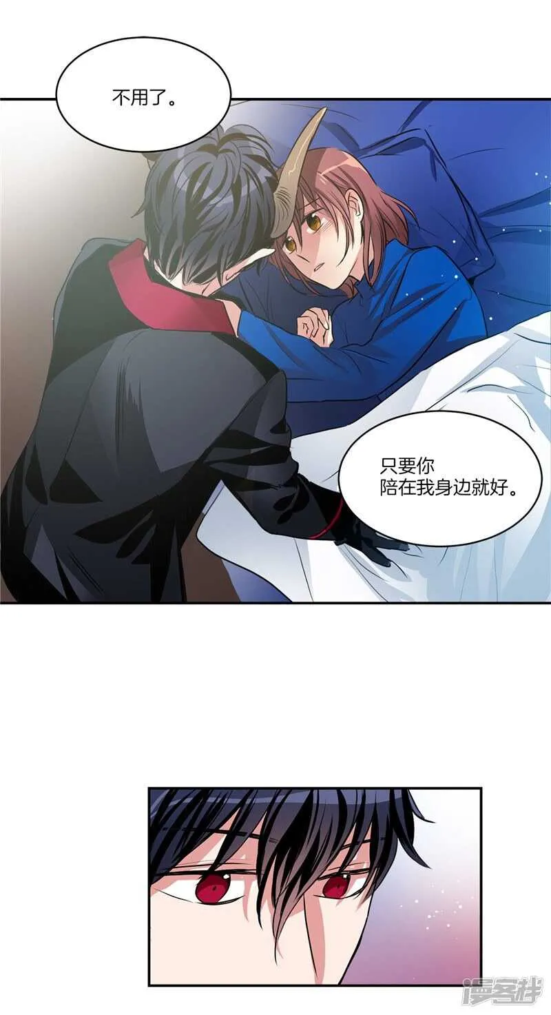 第88话 你令我安心 第15页